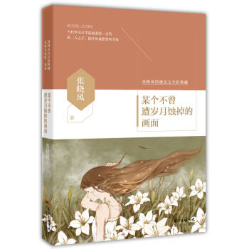 张小凤：她教了我