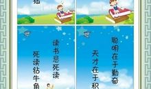 小学生保护环境的标语