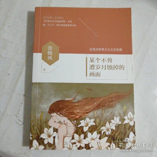 张晓峰：雨天书