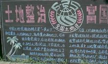 土地整理宣传标语