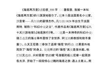 海底两万里读后感800字