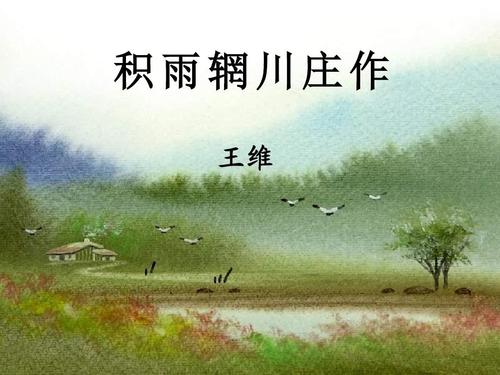 王伟：季瑜王传庄作品