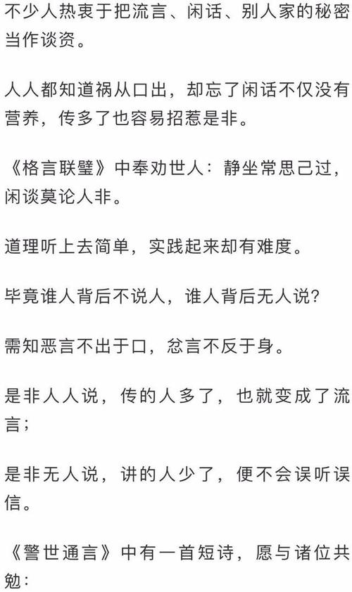 每个不说什么的人都是好人