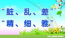 保护家园的标语