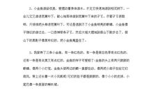 描写菊花的好词好句