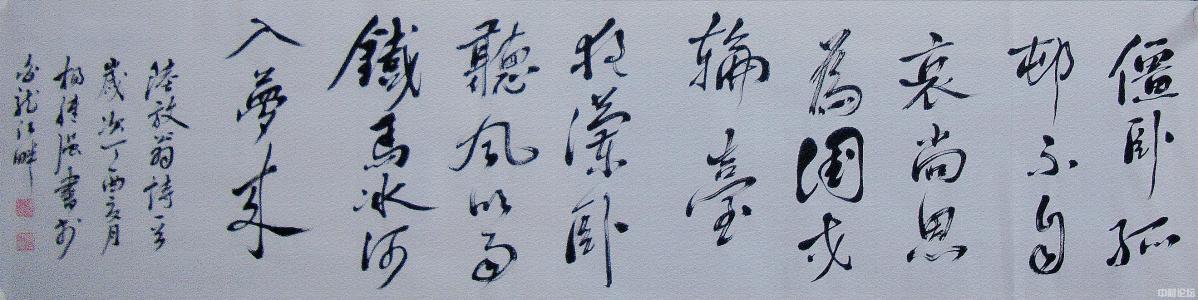 陆游：11月4日的暴风雨作品