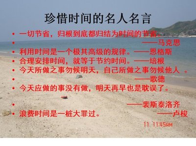 关于珍惜的名言