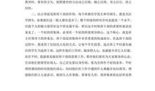 小学五年级班主任工作总结