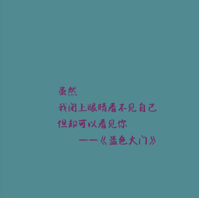 经典语录：将命运视为您的命运