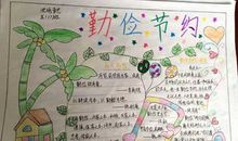 关于勤俭节约的名言警句