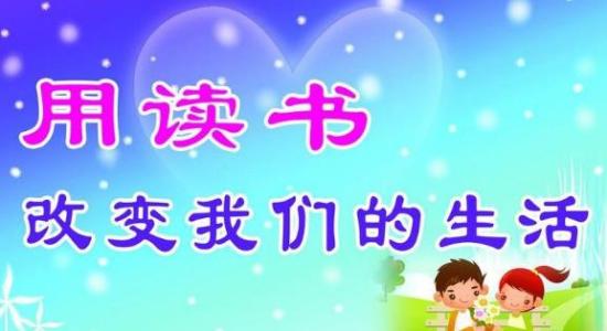 关于社会阅读的名言