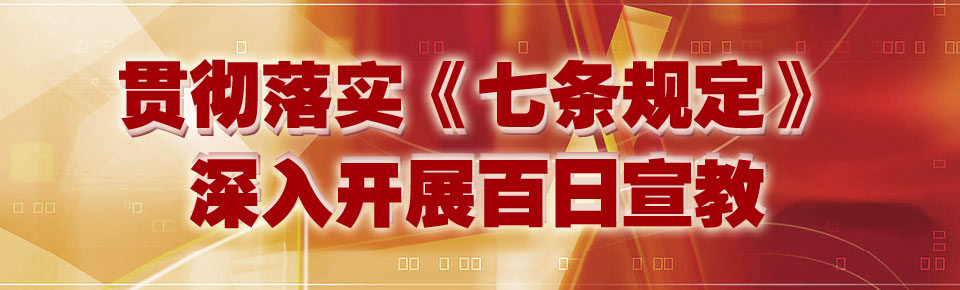 100天安全无事故文章的子口号