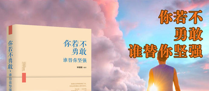 高三鼓舞人心：你有多坚强