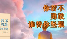 高三励志：你的坚强有多强