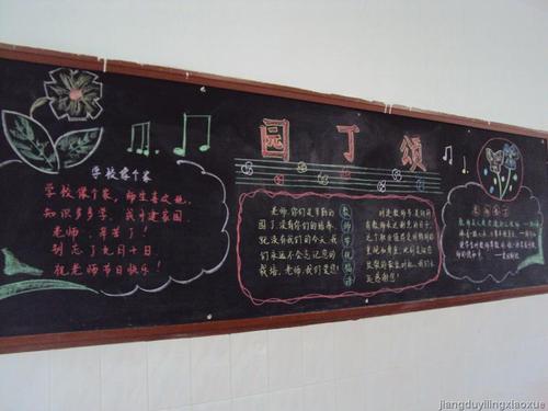 小学教师节活动计划