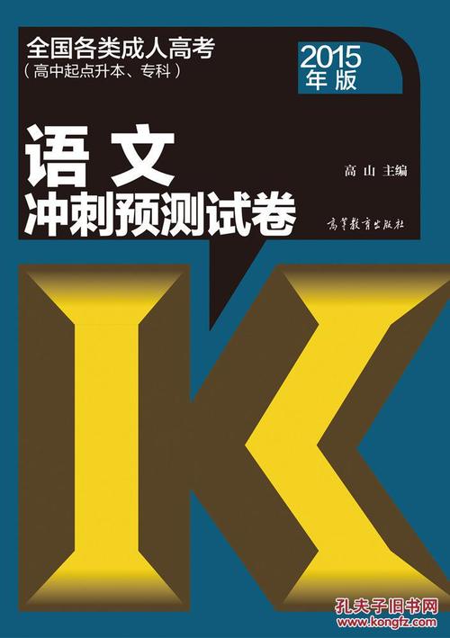 让寒假成为高考冲刺的起点