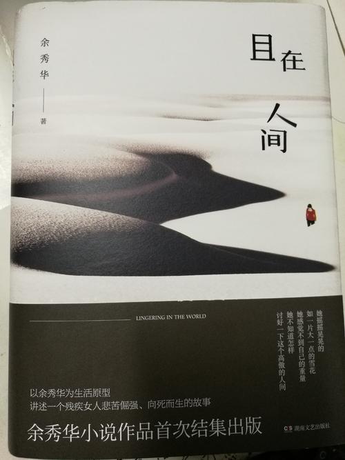 阅读世界各地的笔记