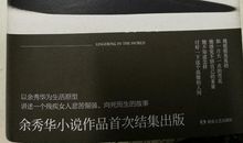 在人间读书笔记