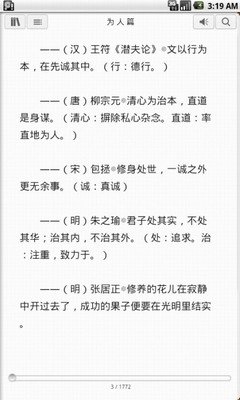 著名读物语录摘录