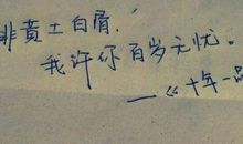 高中优美句段和赏析