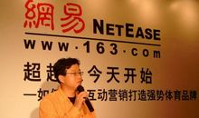 网易丁磊：互联网大咖养猪，要做就要做到极致