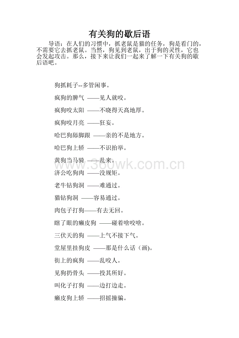 与蝴蝶有关的寓言词