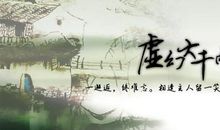 陆游：剑门道中遇微雨