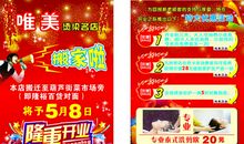 美容美发店广告语