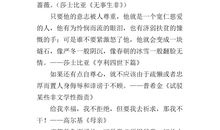 自强自立的名人名言