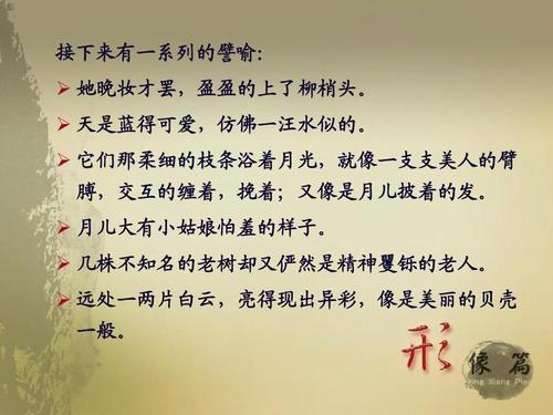 朱自清：桨影中的秦淮河