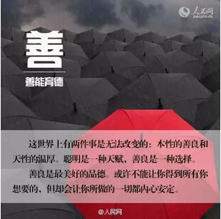 我给你八个最能抚养的词