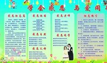 感恩的优美语段