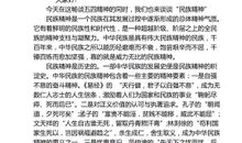 5.4青年节演讲稿