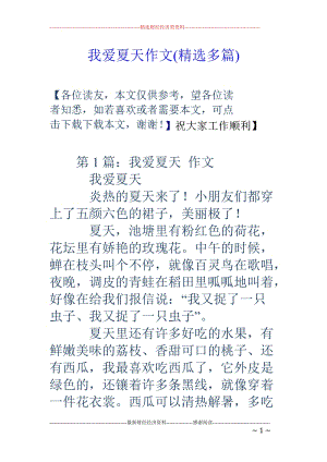 我喜欢的主题构图