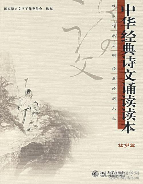 中国古典诗歌演讲稿