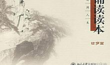 中华经典诗文演讲稿