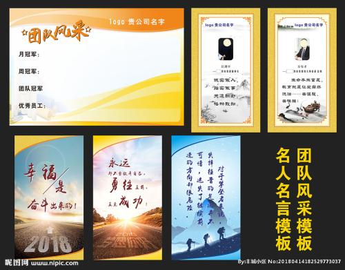 关于集体的名言