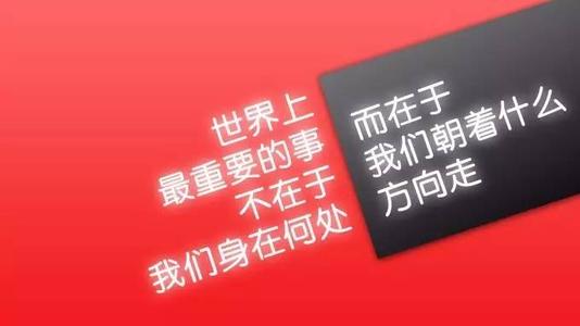 如果你不接受命运就拼命地走