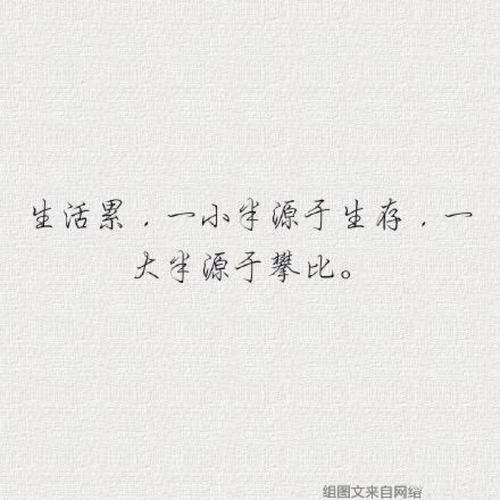 感到疲倦的句子