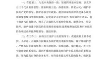 事业单位的转正自我鉴定