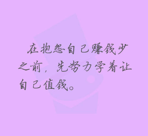 用英语努力工作的名言