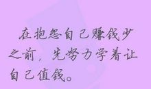 努力工作的名言英文