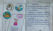 数字的奇思妙想作文