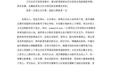 我为谁而工作演讲稿