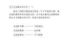 关于雷电的歇后语大全及答案