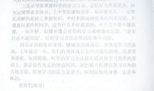 感人的分离赠言