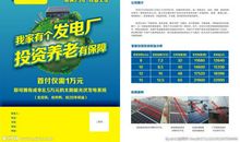 太阳能光伏行业广告语