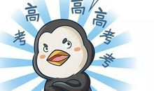 为高考减压的十句金玉良言