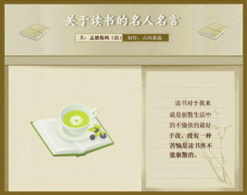 关于阅读的98句名言