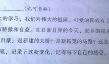 高中作文优美语句